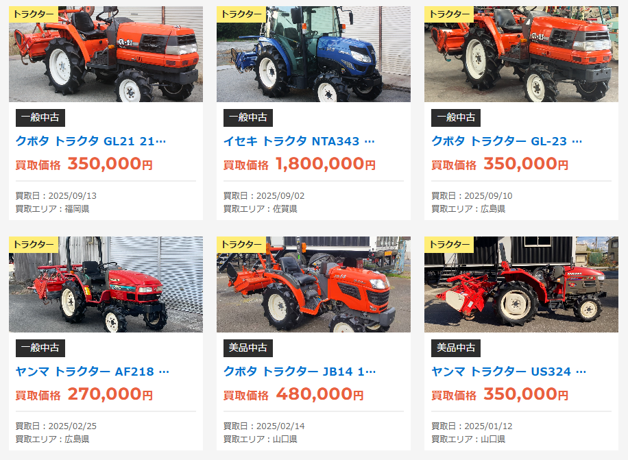 農機具でっく-トラクター買取実績