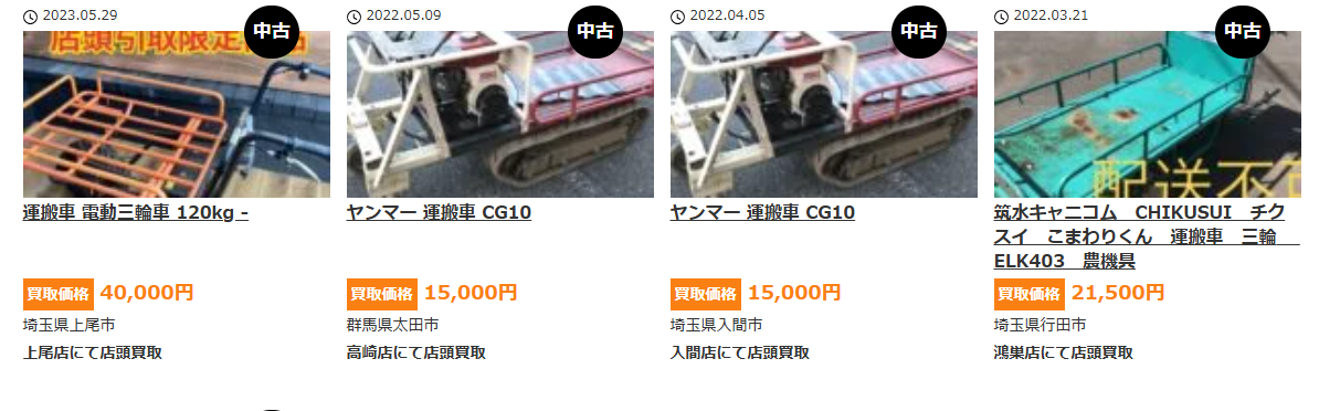 ツールオフ-運搬車買取実績