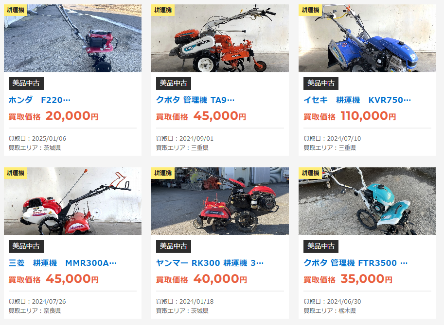 農機具でっく-耕運機買取実績