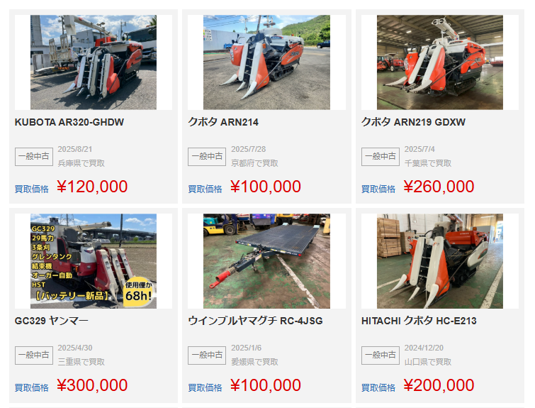 農機具高く売れるドットコム-コンバイン買取実績