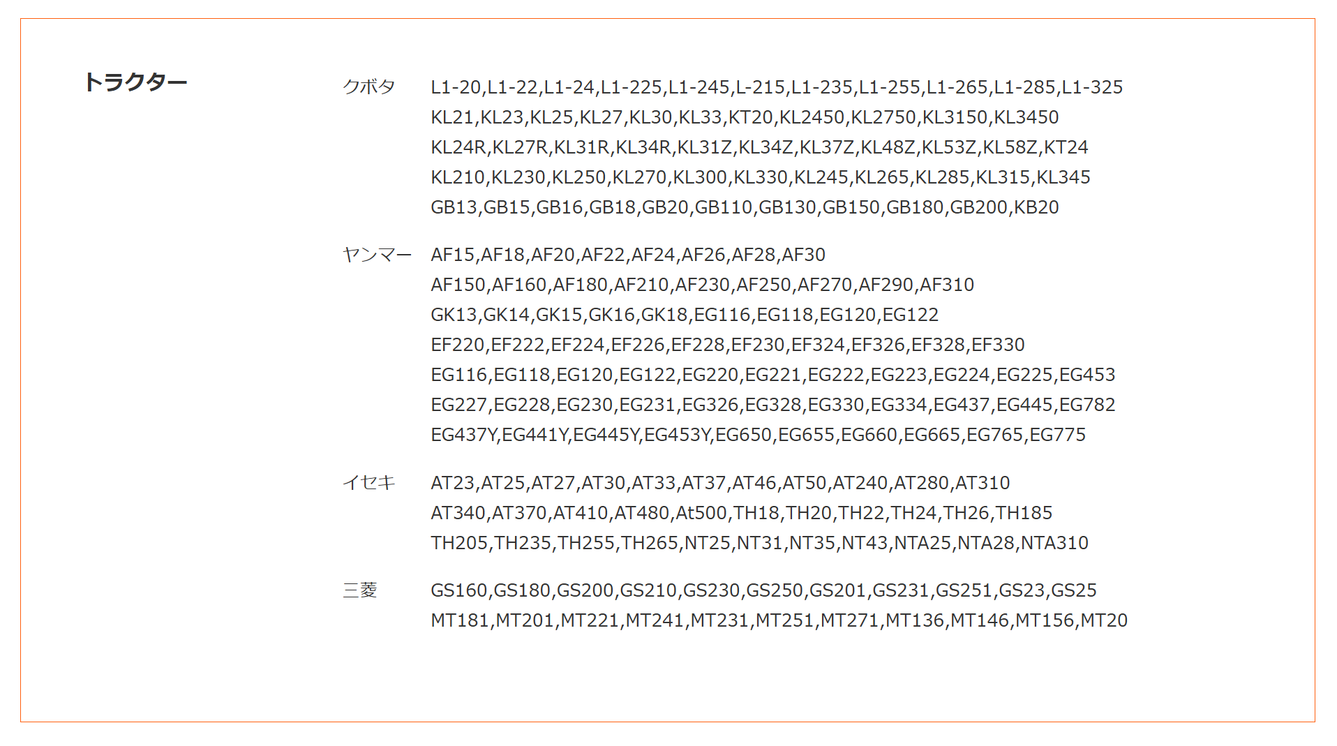 アグリユースで特に高く買取を行っているトラクターの種類