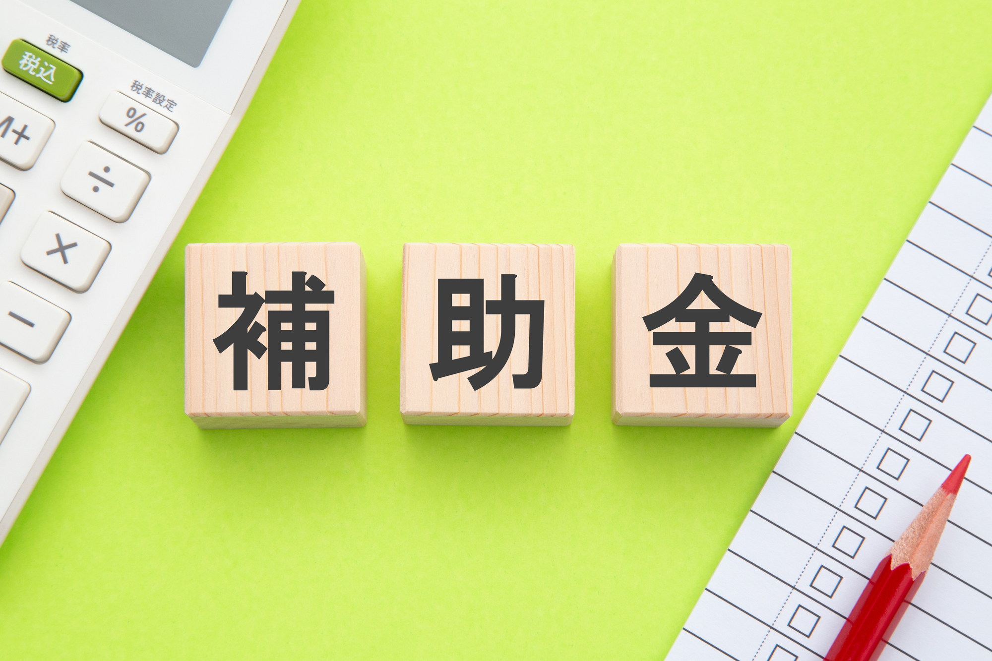 農機具の買い替えは補助金＋売却が正解｜費用を抑える賢い方法